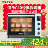 海氏（Hauswirt）C40电烤箱家用入门多功能热风循环40升海氏烤箱大容量40L C40蓝色 40L