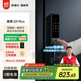 凯迪仕（kaadas）智能门锁指静脉智能锁 电子锁密码锁指纹锁 赛博Q9 Plus升级版