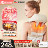 WayourCare德国颈椎按摩器按摩披肩肩颈按摩器斜方肌腰背腿部颈部按摩仪按摩枕送生日礼物女母亲节礼物礼盒