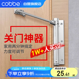 卡贝闭门器自动关门器简易顺位器家用推拉门卧室门可调CL-BMQ33-13-小