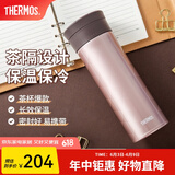 膳魔师（THERMOS）不锈钢保温杯男女泡茶杯车载便携水杯团购定制刻字毕业礼物TCMA 浅银红色 550ml