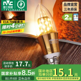 雷士（NVC） 灯泡led灯泡尖泡吊灯壁灯家用照明节能三色变光蜡烛尖泡 【E14】7瓦暖黄光 LED蜡烛尖泡