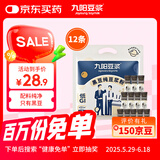 九阳豆浆 黑豆纯豆浆粉20g*12条 无糖添加40%蛋白 代餐健身早餐学生孕妇