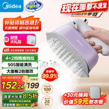 美的（Midea）【礼盒套装智能数显】挂烫机家用手持熨烫机/便携式大蒸汽电熨斗/小型商用服装店熨衣神器15AC1