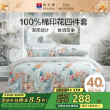 富安娜床上四件套 纯棉100%全棉床单被套单双人 梦花间 230*229cm 绿