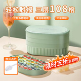 拜杰食品级冰块模具冰格制冰模具冰块制作器制冰盒冻冰块神器108格
