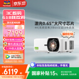 优派LX700-4K投影仪家用 激光4K超高清家庭影院 白天客厅卧室电竞(微软游戏认证 0.65''芯片)国家补贴