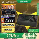 ROG游侠2 RX 98无线版机械键盘 无线三模游戏键盘 96配列 RX蓝轴 RGB 黑神话悟空/FPS键盘 PBT版 黑色