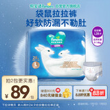 帮宝适一级帮袋鼠裤拉拉裤L码28片 尿不湿 婴儿夜用夏季超薄