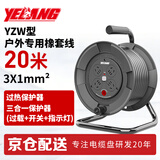 野狼YLD23911移动电缆盘20米250V拖线盘4位10A插座过载过热保护工程卷线盘电源盘