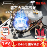 火枫（FIRE-MAPLE）磐石分体大气炉 户外炉具大功率便携防风炉头围炉煮茶烧水卡式炉