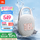 JBL CLIP5 音乐盒五代 蓝牙音箱 户外便携音响 防水音箱 挂式音箱 jbl clip5 月光白