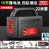德力西电气（DELIXI ELECTRIC）锂电池浇水神器农用洗车浇地抽水泵灌溉抽水机电动自吸浇菜充电式 王者四缸【15节两电】20米+卷管器