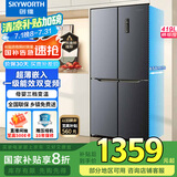 创维（SKYWORTH）419升风冷十字对开门四开门家用电冰箱一级能效变频超薄嵌入家电补贴BCD-419WXPS(N)