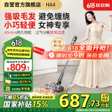 莱克吉米无线大吸力吸尘器HA4家用智能轻便手持长续航除螨吸毛一体吸尘器防缠绕PD518