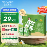圣牧有机纯牛奶儿童奶125mL*8盒 早餐奶高钙奶 有机溯源 