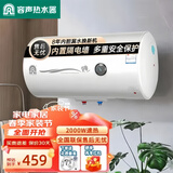 容声（RONGSHENG）【免费安装】电热水器储水式家用速热民宿酒店出租房宿舍卫生间小体积小户型洗澡安全隔电防干烧A1 50L 2000W 升级安全隔电墙 性价比推荐