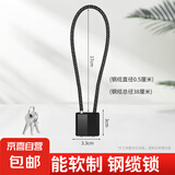 钢丝挂锁密码锁收纳箱柜子电动车筐软长绳小锁头户外头盔防盗挂锁 钢缆锁-38厘米【黑色】 3把钥匙 无规格