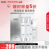 AHC神仙水水乳洗礼盒3件套350ml 护肤品套装 控油提亮 生日礼物