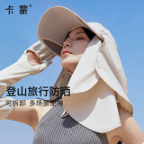 卡蒙（Kenmont）明星同款防晒遮阳帽女遮脸户外骑车防紫外线空顶太阳登山帽3274 浅卡其色  可调节 56.5cm