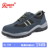 强人劳保鞋男 LG-161 钢包头钢底安全鞋LA认证防砸防刺穿功能防护工作鞋 蓝色 42码
