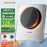 九阳（Joyoung）电磁炉2200W大功率家用电磁灶火锅炉一体微晶面板一键爆炒炒菜智能定时C22S-N219-A4【国家补贴】