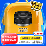 佳能（Canon）RF16mm F2.8 STM 大光圈超广角定焦镜头