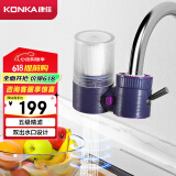 康佳（KONKA）净水器水龙头 家用自来水过滤器 阻水垢360°旋转机身 可视化双出水可清洗KPW-LT05(YX)  一机1芯