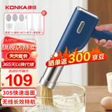 康佳（KONKA）面条机家庭用电动压面机手持无线充电小型饸络机不锈钢压面枪 【性价款】3款模具 | 手持压面