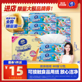 维达（Vinda）厨房抽纸 80抽*12包 吸油吸水懒人抹布 厨房纸巾 厨房用纸 整箱