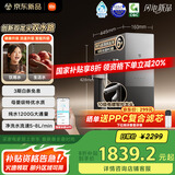 米家【国家补贴】小米净水器pro双出水双龙头1200G家用大通量厨下净水机 MR1292