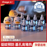 丸丫电热蚊香驱蚊液无味婴儿孕妇专用驱蚊神器10液+3器-基孔肯雅热