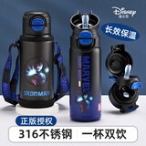 迪士尼水杯316不锈钢保温杯保冷杯520ML杯子双饮儿童水杯 6649钢铁侠