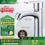 名爵（MEJUE）面盆水龙头冷热水龙头 浴室卫生间洗脸盆洗手盆水龙头Z-012395