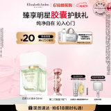 伊丽莎白雅顿白茶沁心香水30ml持久自然清新淡雅母亲节礼物