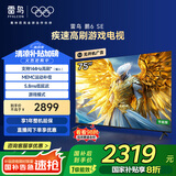 TCL雷鸟 鹏6SE 一级能效版 75英寸 家电国家补贴 144Hz高刷 MEMC防抖 智能平板电视机75S365C-JN