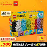 乐高（LEGO）积木拼装11044 创意玩乐积木盒男孩女孩儿童玩具生日礼物家居装饰