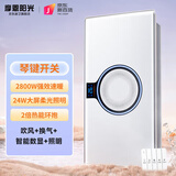 摩恩阳光系列浴霸卫生间暖风排气照明一体集成吊顶薄热能环换气扇机 琴键开关