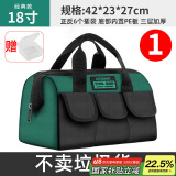 绿林（GREENER）18寸工具包电工维修收纳包大容量工具袋家用木工手提便携牛津布包