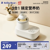 小白熊SnowBear温奶器摇奶器一体 婴儿无水暖奶器奶瓶热奶器自动冲奶5060