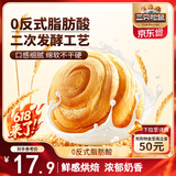 三只松鼠手撕面包 早餐面包代餐休闲零食酵母小面包量贩装约16包800g/箱