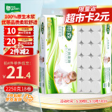 雨森（YUSEN）无芯卷纸天然柔滑6层125g*18大卷卫生纸巾厕纸手纸木浆纸家庭装