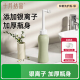 十月结晶孕产妇妇婴私处抑菌冲洗器屁股外会阴便携清洗器 青古绿