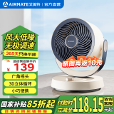 艾美特（AIRMATE）空气循环扇桌面电风扇台式家用办公室宿舍床上小直流节能享轻音插电充户外露营风扇丨风扇踏青放价 可接充电宝丨旋钮款无极调速风量丨直流降噪