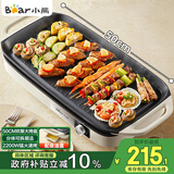 小熊（Bear）烤肉锅电烤盘 家用电烧烤炉 电烤炉多功能锅烤串烤肉一体不沾烤串机可拆烧烤炉DKL-H21P1 国家补贴