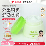 郁美净儿童舒柔保湿霜润肤霜润肤乳宝宝秋冬 滋润保湿面霜 倍润防护乳霜50g