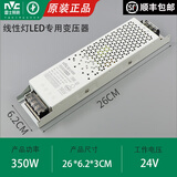 雷士照明 NVCLED线型灯嵌入式客厅无主灯线条灯双眼皮吊顶预埋线性灯带线形灯 雷士24V-350W变压器(28米内）