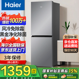 Haier海尔冰箱风冷无霜冰箱小型双开门冰箱一二门新等级能效冰箱170升国家补贴20%净味保鲜以旧换新 202升双门冰箱风冷无霜【新品上市】