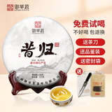 御举茗普洱生茶 昔归普洱茶生茶 357g生普洱茶饼 云南茶叶自己喝 357g*1饼