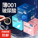 美诺001超薄避孕套水润玻尿酸安全套免洗隐形套套成人计生用品 超薄超润：粉色光面+玻尿酸光面+持久（共30只）